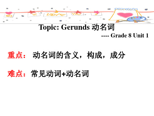 how to use gerunds如何使用动名词