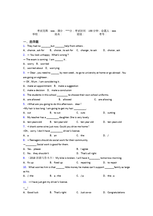 江阴市江阴市英桥国际学校初中英语九年级全一册Starter Unit 7测试卷(含解析)