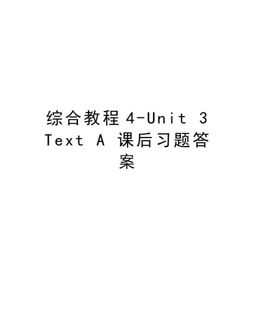 综合教程4-Unit 3 Text A 课后习题答案备课讲稿