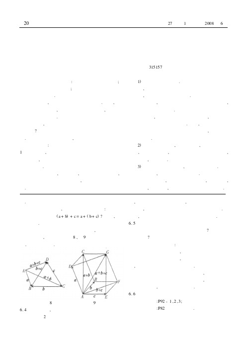 提高初中数学课堂教学效果的策略初探