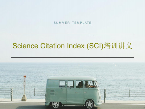 Science Citation Index (SCI)培训讲义49页PPT