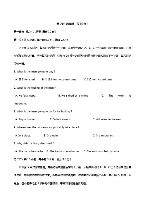 江苏省扬州中学2020┄2021学年高二上学期质量检测12月 英语试题