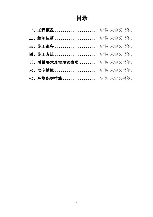 对拉螺栓孔封堵施工方案