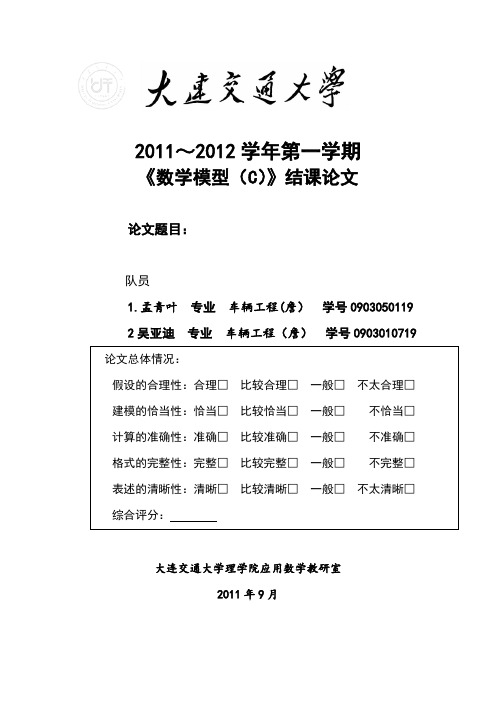 数学模型-买电脑问题