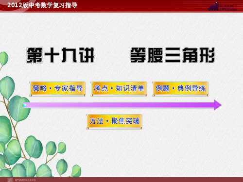 《等腰三角形 》课件 2022年人教版省一等奖PPT