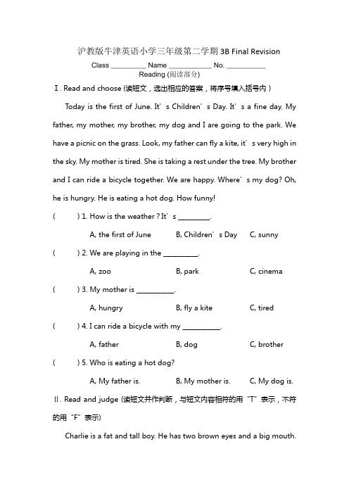 沪教版牛津英语小学三年级第二学期3B Final Revision(附答案)