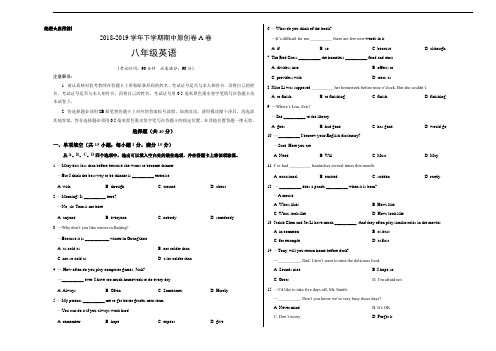 2018-2019学年八年级英语下学期期中原创卷A卷江苏考试版