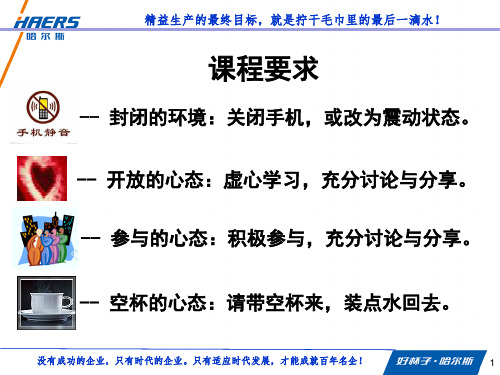 LOB 线体平衡率 知识讲解 