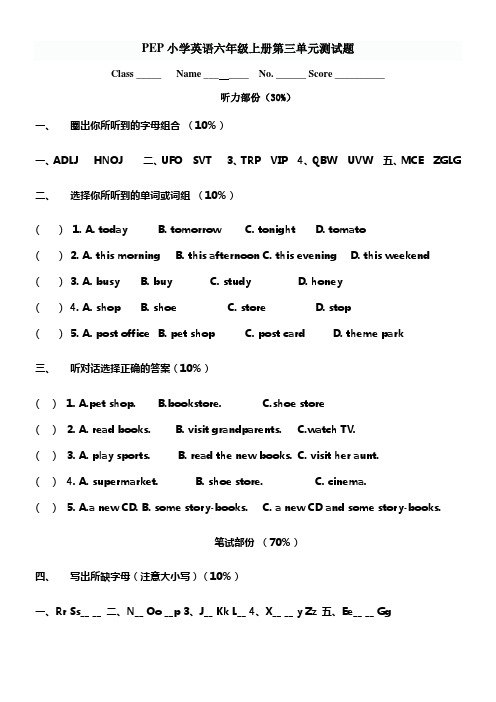 pep人教版六年级上册英语Unit3单元试题及答案