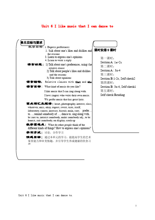 九年级英语全册Unit6IlikemusicthatIcandanceto教案2人教新目标版