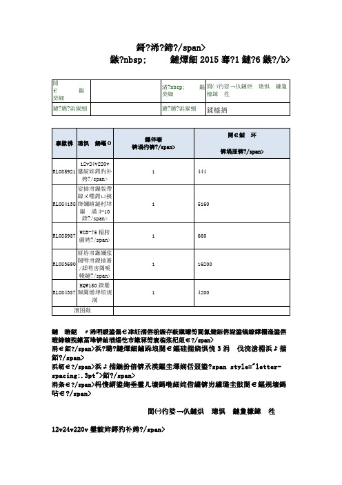 12v24v220v电动加油泵