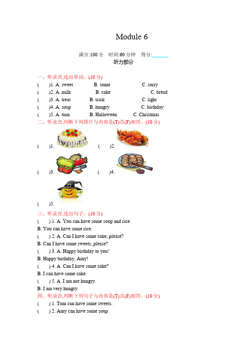 2020年外研版(三起)四年级英语上学期Module 6 模块测试题(含答案及听力材料)