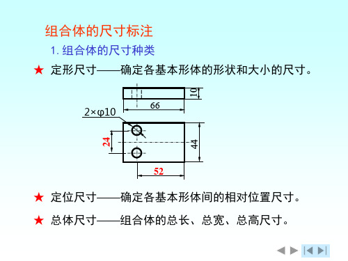 机械制图重点复习题