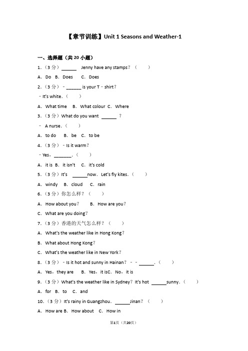 广东开心版英语五年级上册 unit 1含答案+解析