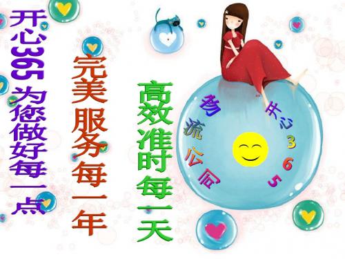 1管理团队 2企业文化 3 企业价值观 4企业精神 5经营理念 6主合集