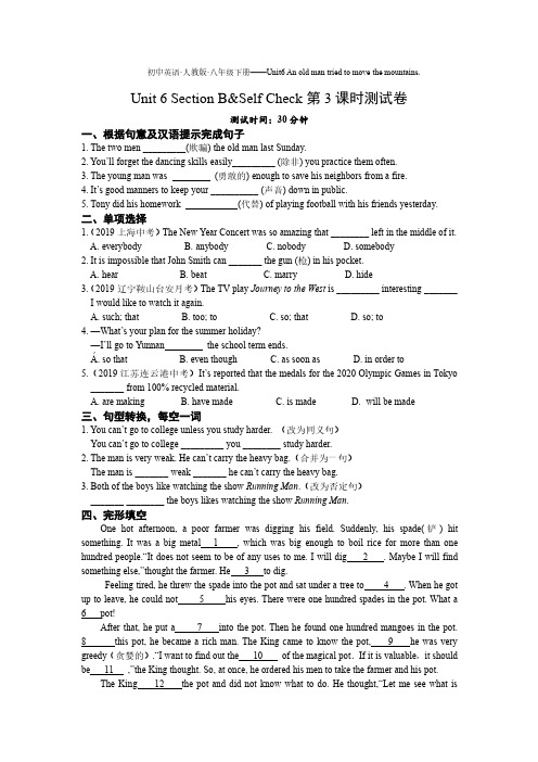 八年级英语下册Unit6AnoldmantriedtomovethemountainsSectionB (2)