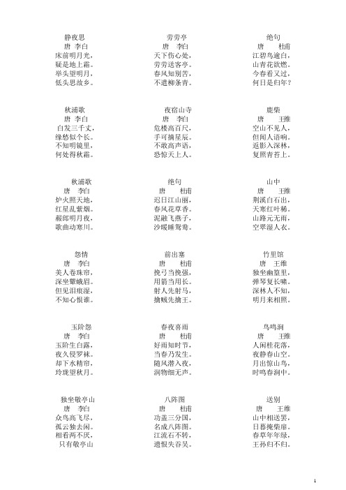 教师粉笔字书写内容