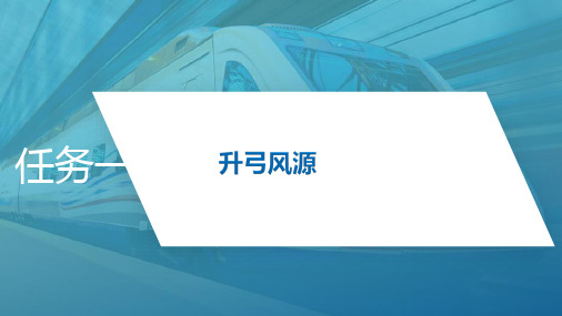 电力机车电气线路结构分析 SS4G型电力机车受电弓控制电路