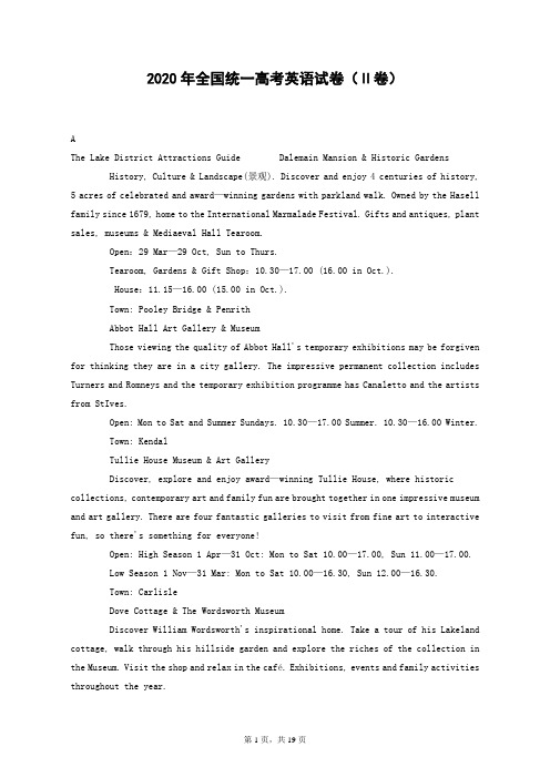 2020年全国统一高考英语试卷和答案解析(Ⅱ卷)