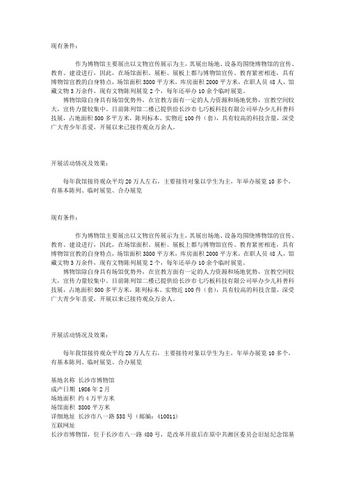 追随历史的脚步