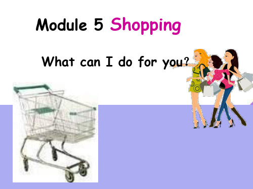 外研版七年级英语下册Module 5 Shopping unit1 课件(共21张PPT)