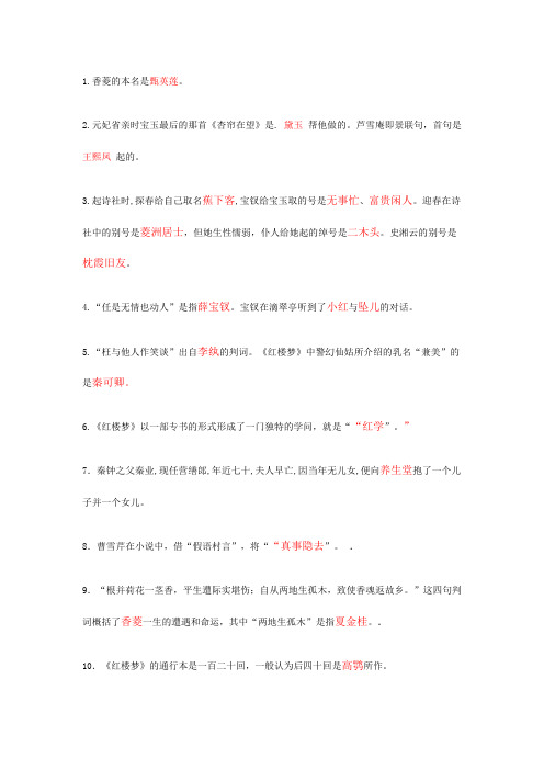 红楼梦2