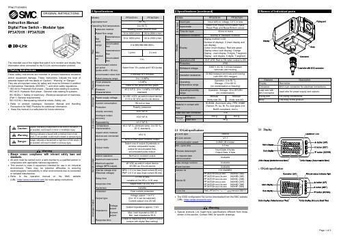 SMC公司的数字流量传感器说明书