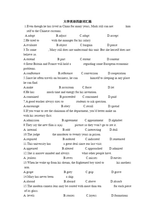 大学英语四级词汇练习题精选【附答案】