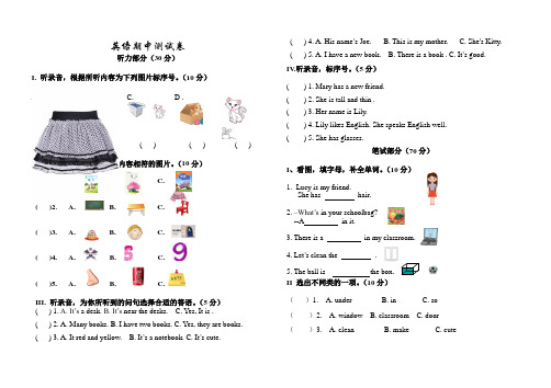 人教PEP版四年级上册英语《期中考试试题》(带答案解析)