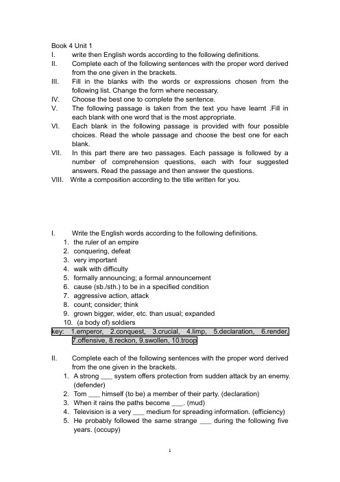 全新版大学英语 4课课练  (1)