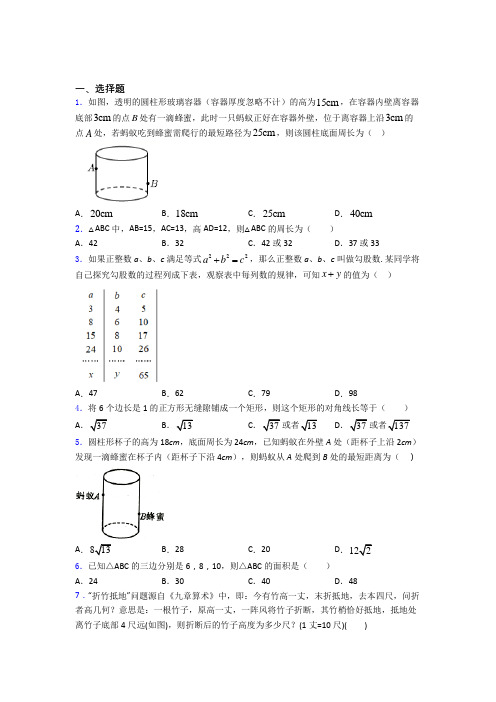 八年级下学期第一次月考数学试卷含答案