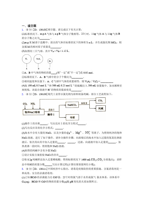 贵阳市十七中高中化学必修1第二章《海水中的主要元素钠和氯》测试卷(答案解析)