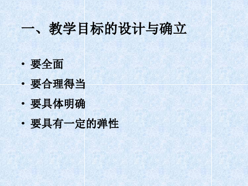 在课程改革新理念指导下如何评价一节思想品德课