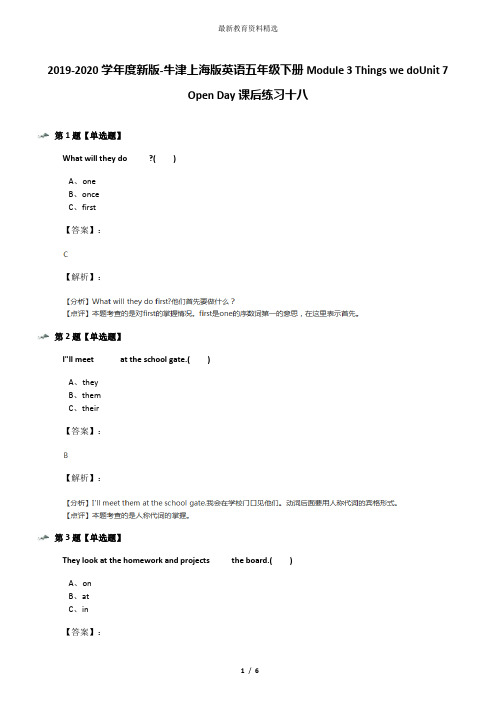 2019-2020学年度新版-牛津上海版英语五年级下册Module 3 Things we doUnit 7 Open Day课后练习十八