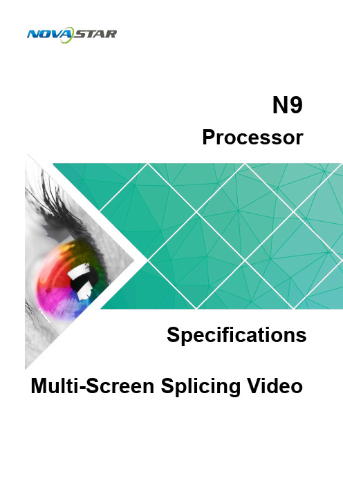 诺瓦科技LED显示屏视频处理器N9规格书