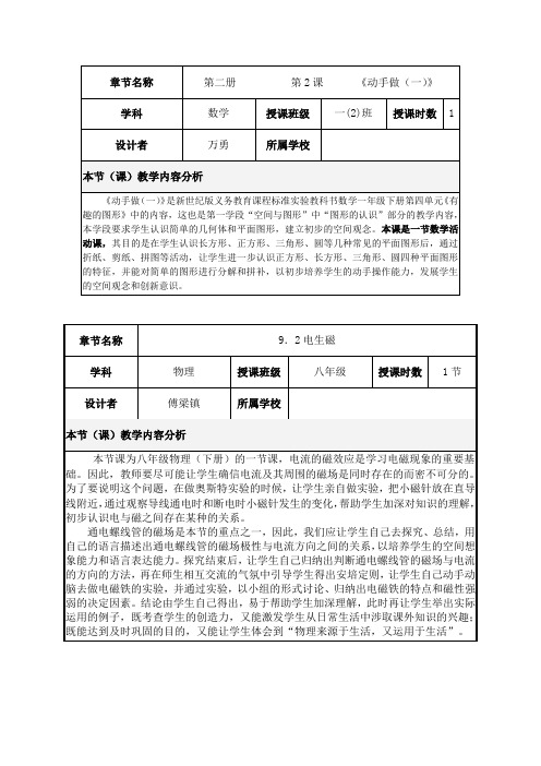 学习内容分析案例