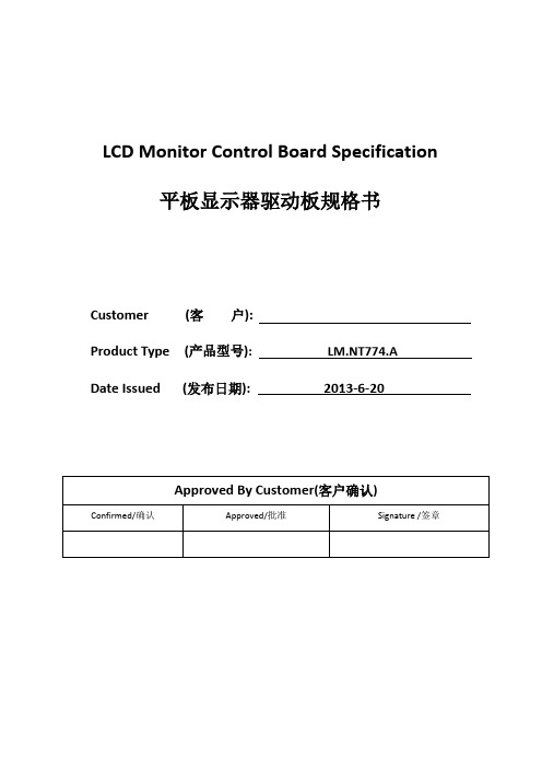 LM.NT774.A Specification