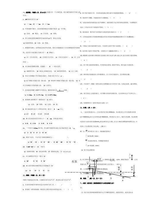 《热力设备安装》期末试卷(A卷) 答案