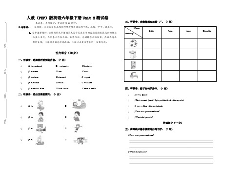 最新人教(PEP)版英语六年级下册第二单元Unit2测试卷(含答案)标准试卷排版 (2)