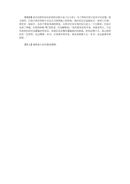 你应该了解的1200个西方典故大全集_博学到牙齿