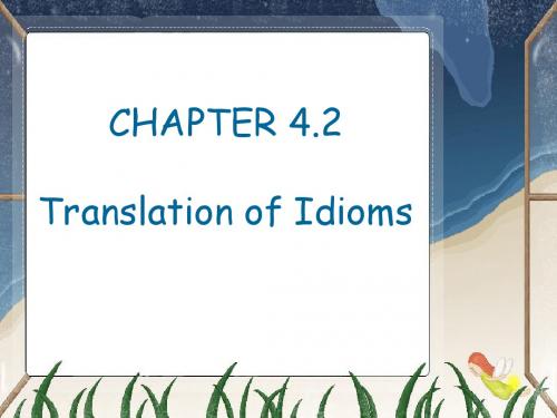 idiom translation习语翻译