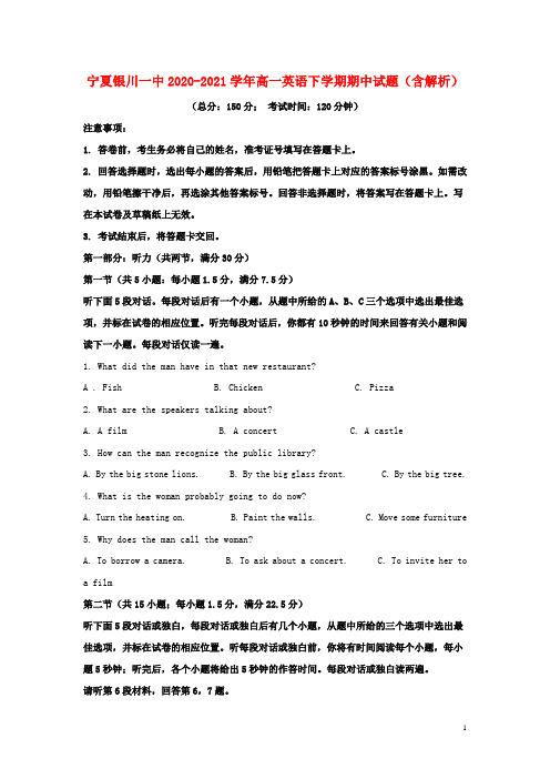 宁夏银川一中2020_2021学年高一英语下学期期中试题含解析