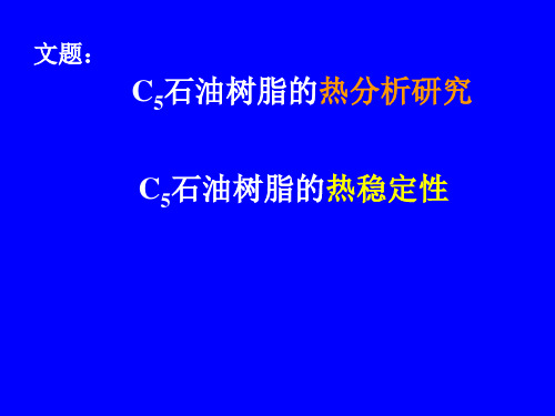 中英文科技论文写作 文稿修改示例