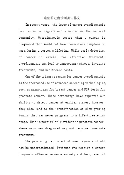 癌症的过度诊断英语作文