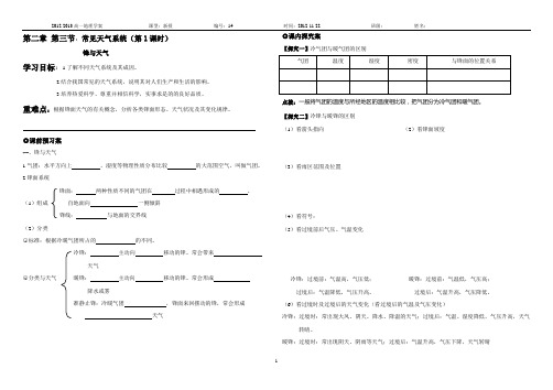 常见天气系统