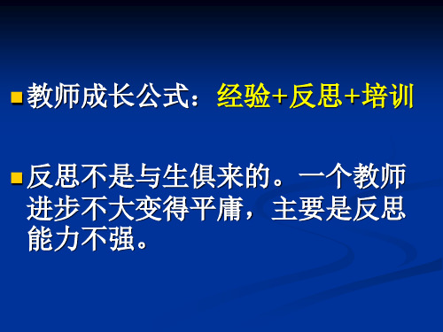 信息技术教材培训