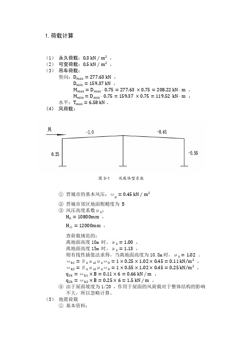 内力组合计算