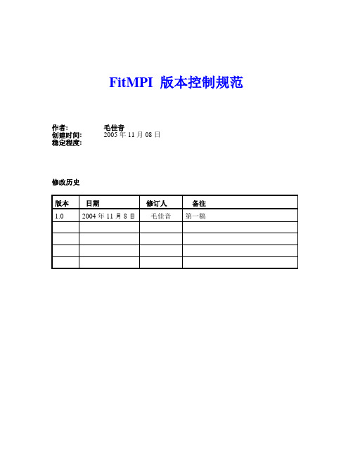 版本控制规范