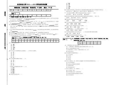 大学生手册考试