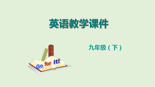 人教版九年级下册英语全册课件